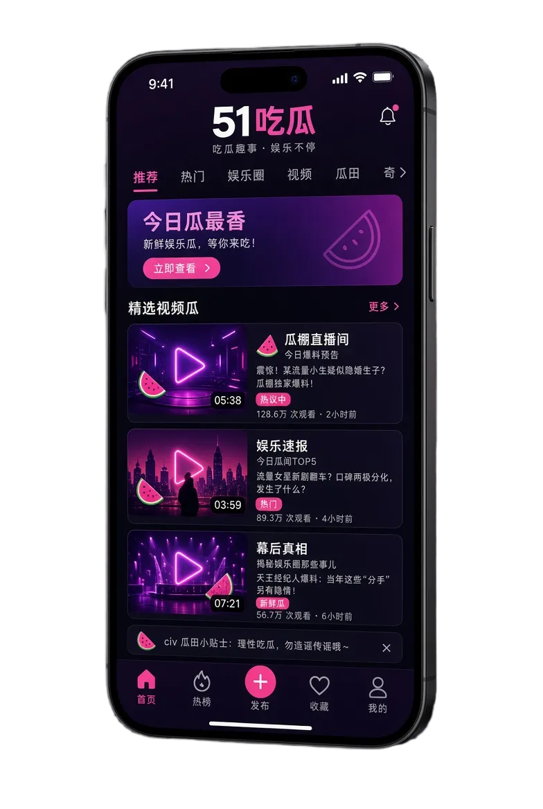 51吃瓜移动阅读